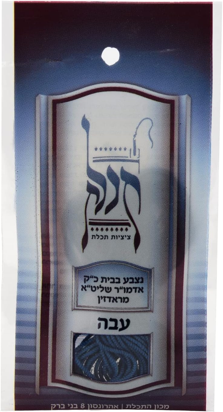Thick Wool Radzyner Tekhelet Tzitzit Strings Made in Israel by Radzyn Chassidim Techelet Thread (4ct.)