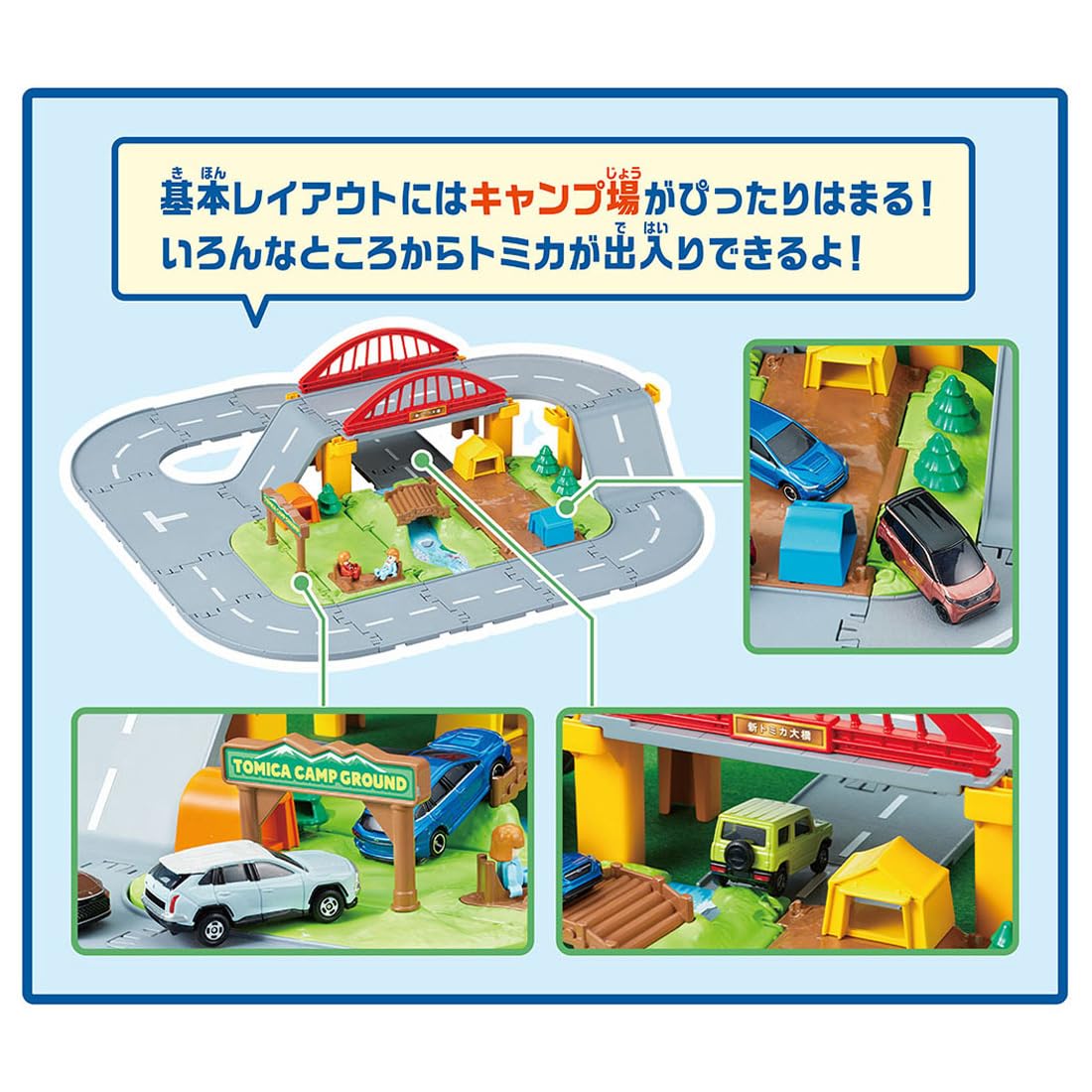 トミカ約190台　トミカタウンパーツ等まとめ売り　※ジャンク品含む　動作確認❌ Amazon.co.jp: タカラトミー キャンプ場で遊ぼう！トミカタウン立体
