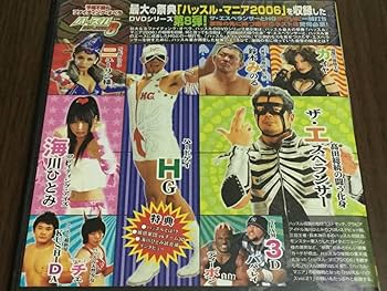 Amazon.co.jp: ◇動作OK セル版◇ハッスル 注入DVD 8 DVD 国内
