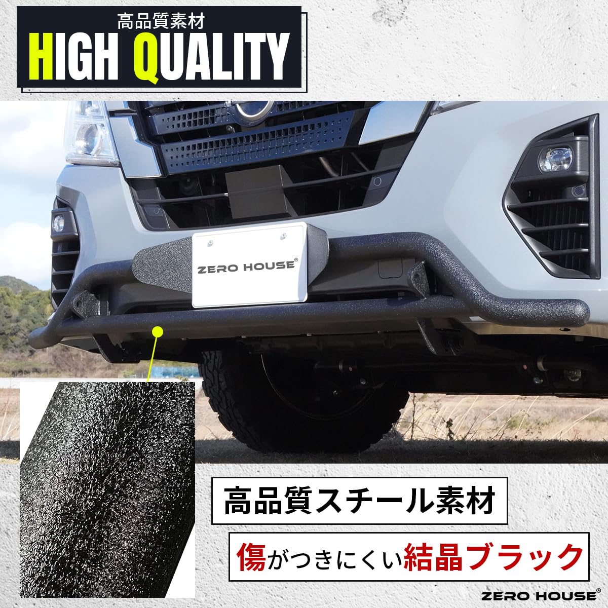 バンパーガード nv350 グリル 前期 日産 NV350 キャラバン バンパー 
