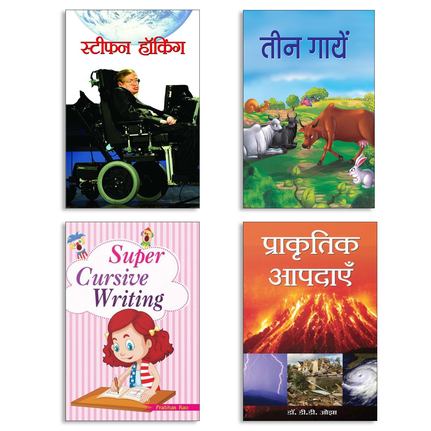 Stephen Hawking + Teen Gaayen + Super Cursive Writing + Prakritik Aapdayen (Natural Disaster) Books | Scientist Biography | Moral Story | Handwriting Practice | Environment Education | Kids Stories (Set Of 4 Books In Hindi)
