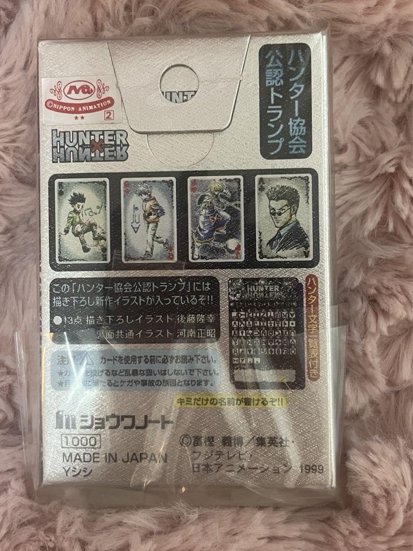 Amazon.co.jp: HUNTER×HUNTER ハンターハンター協会公認トランプ 超