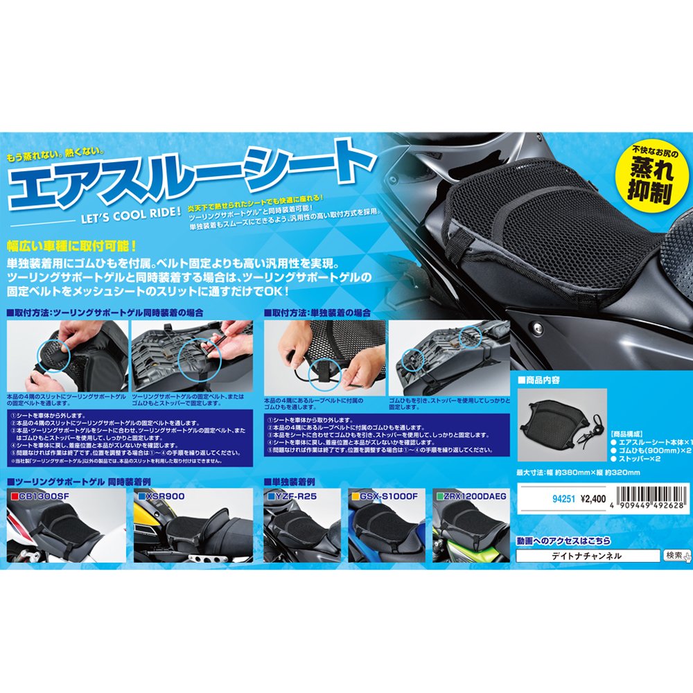 2セット Amazon | デイトナ(Daytona) バイク用 シートカバー エアスルーシート