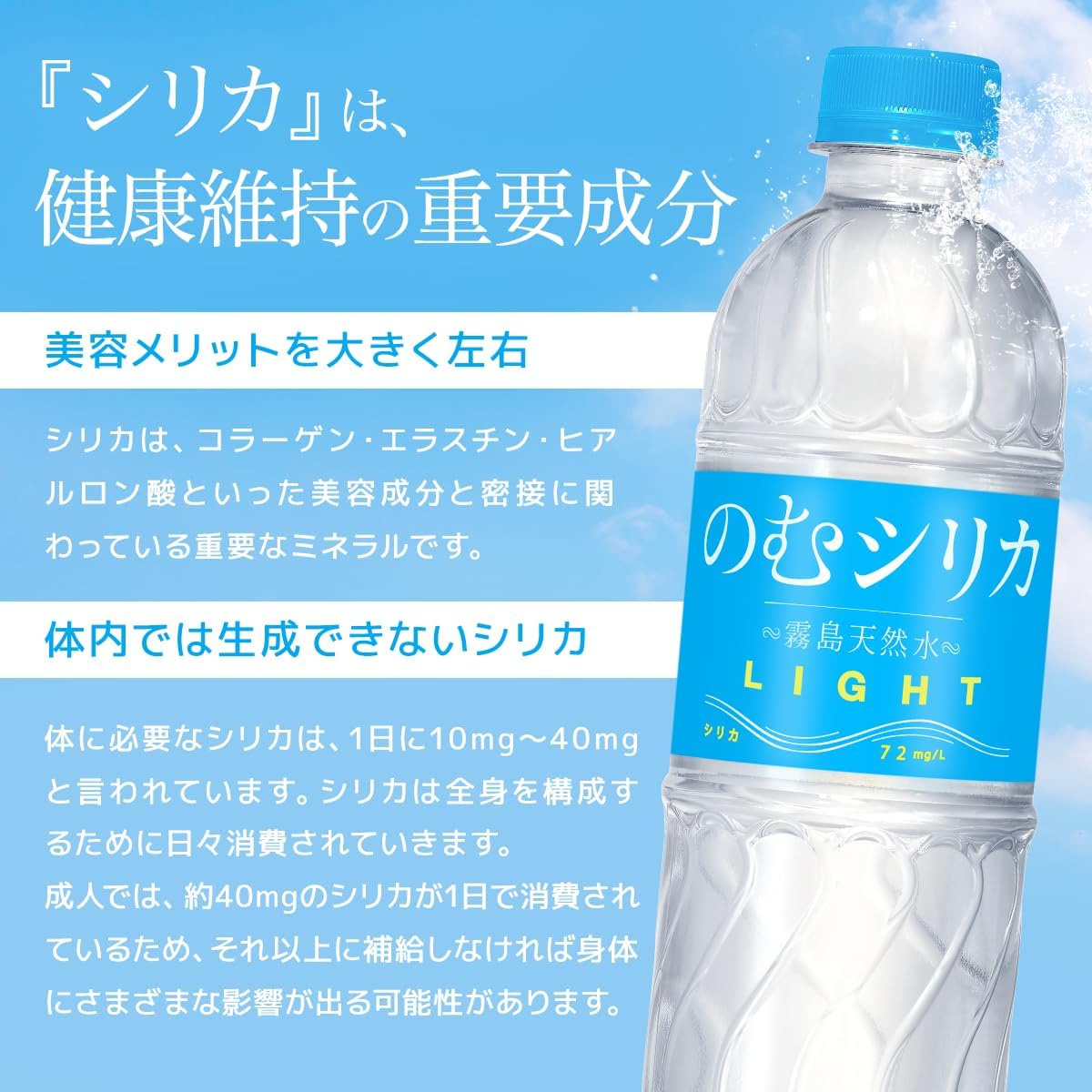 Amazon.co.jp: のむシリカLIGHT シリカ水 500ml 水 ミネラルウォーター