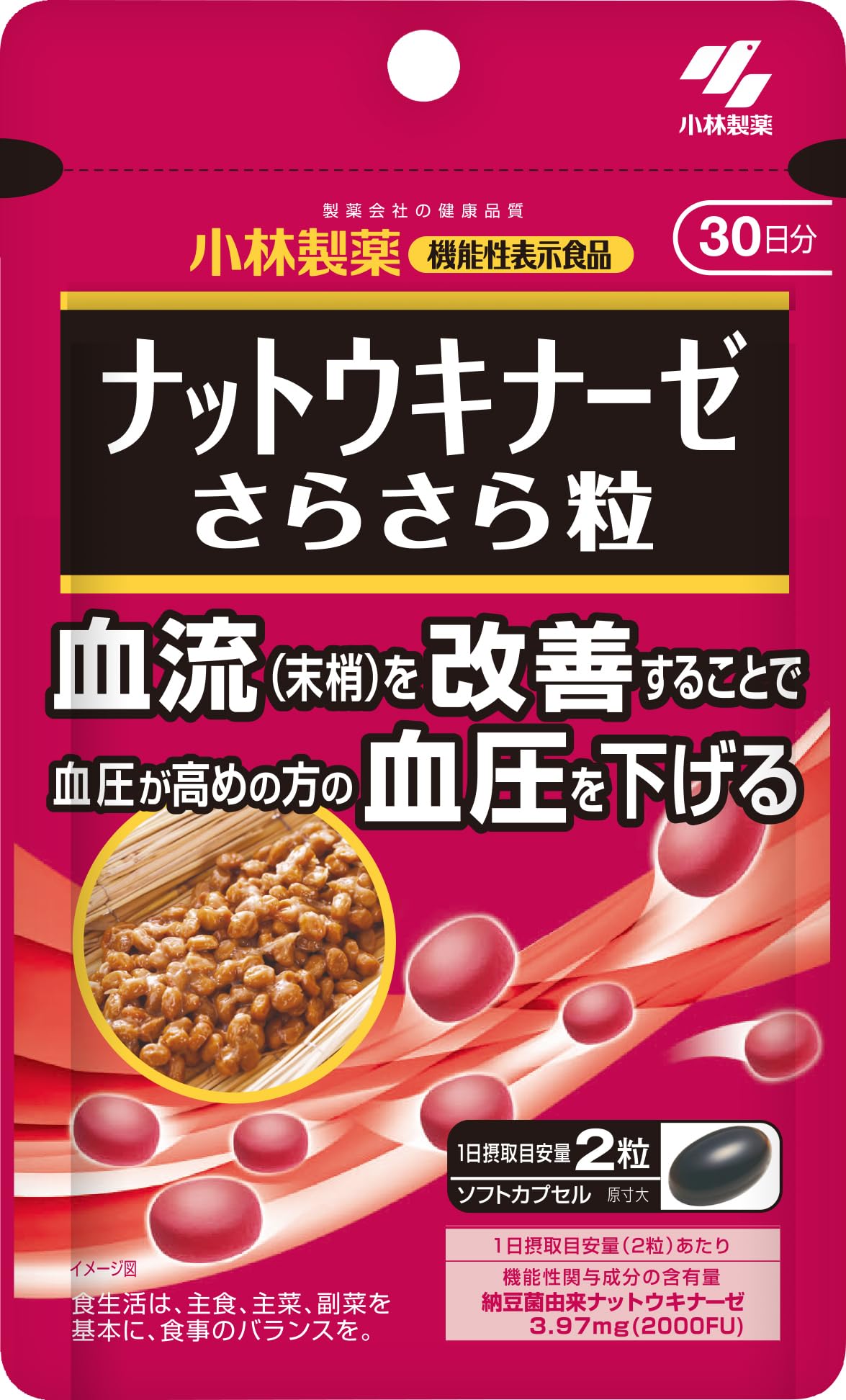 小林製薬の栄養補助食品 ナットウキナーゼEX 30日分 計7点 Amazon | 小林製薬の栄養補助食品 [ 公式 ] ナットウキナーゼ
