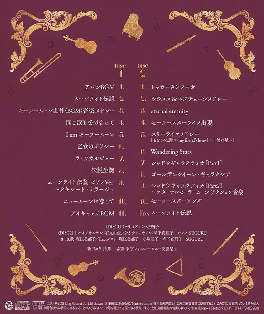 Amazon.co.jp: 美少女戦士セーラームーン Classic Concert ALBUM