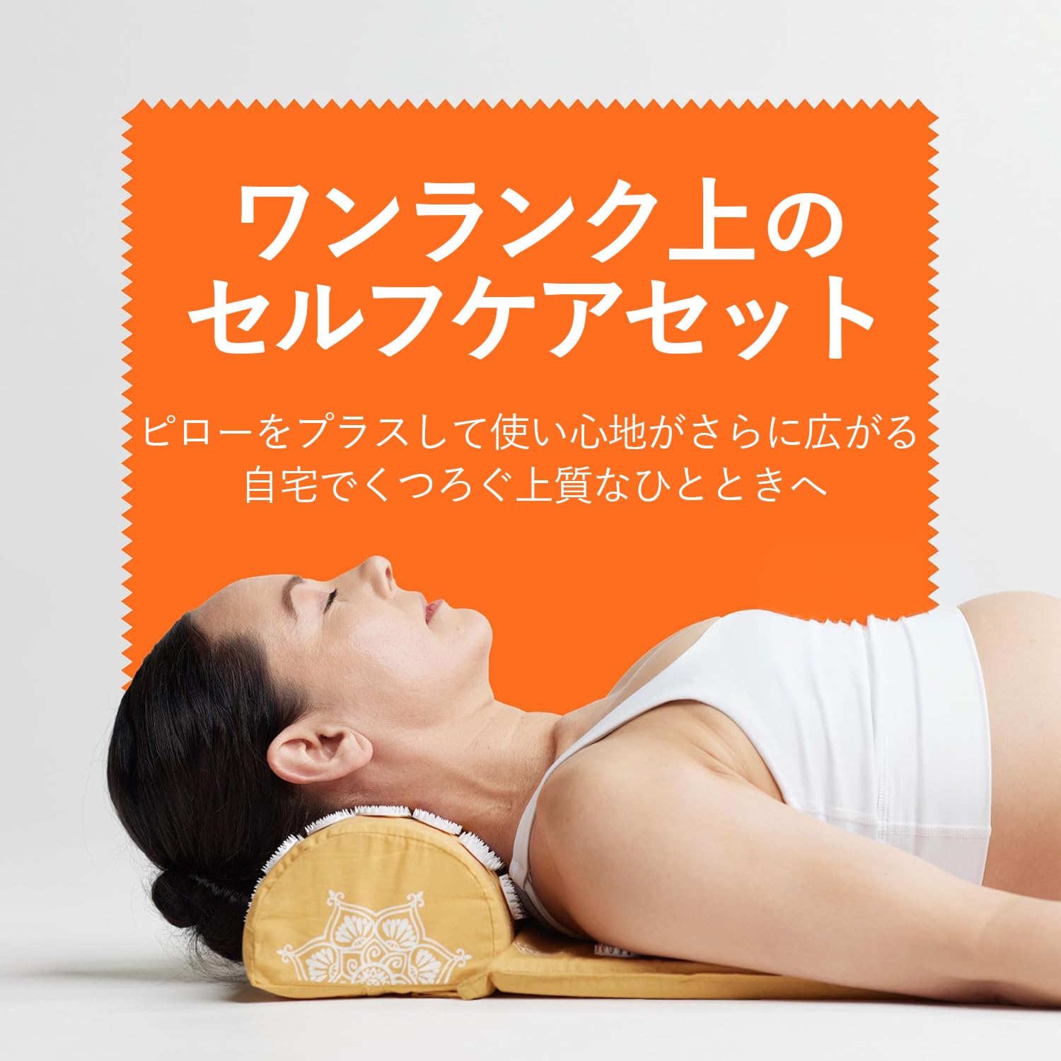 Amazon | 【正規品】シャクティ 指圧マット・枕 究極セット レベル①