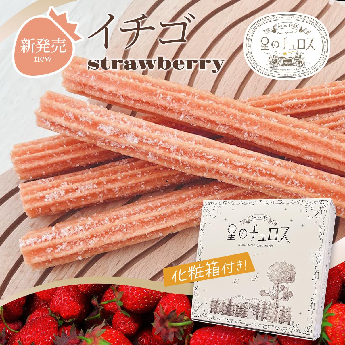 Amazon.co.jp: 星のチュロス いちご 25本入 1袋 : 食品・飲料・お酒