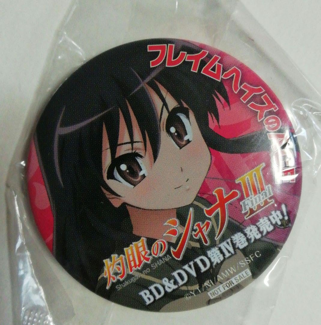 Amazon.co.jp: 灼眼のシャナ 缶バッジ : おもちゃ