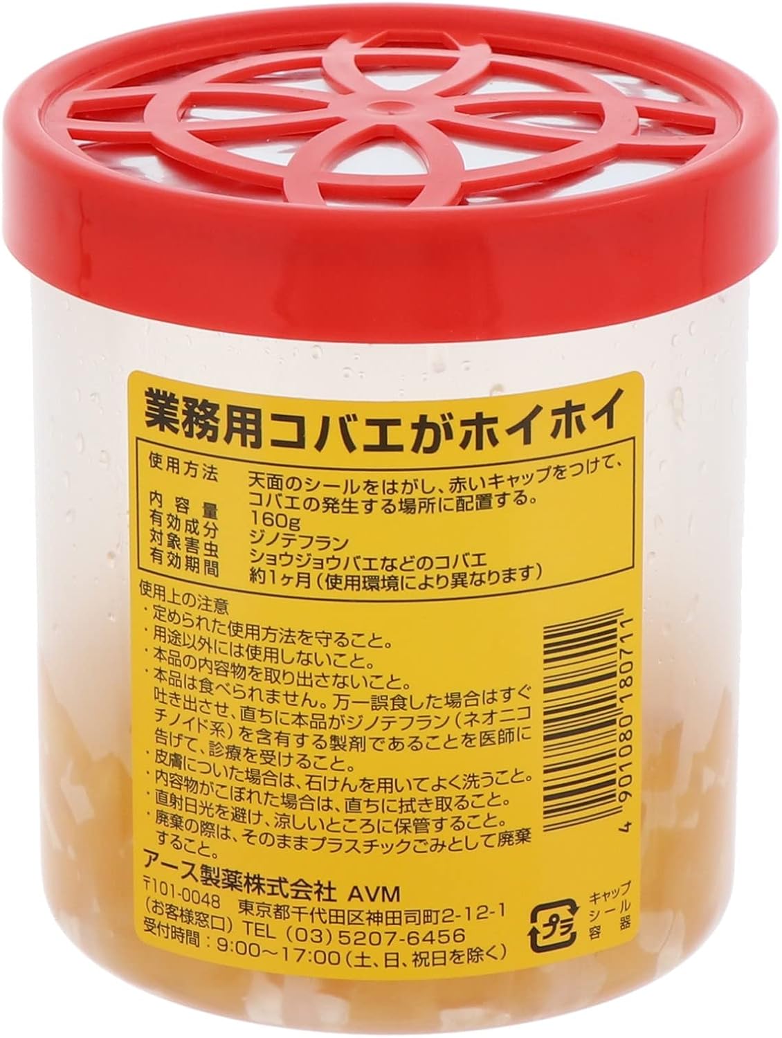 Amazon Co Jp コバエがホイホイ 業務用 1個入 Diy 工具 ガーデン