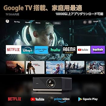 Amazon.co.jp: 【1100ANSI・Google TV搭載】 プロジェクター 超明るい