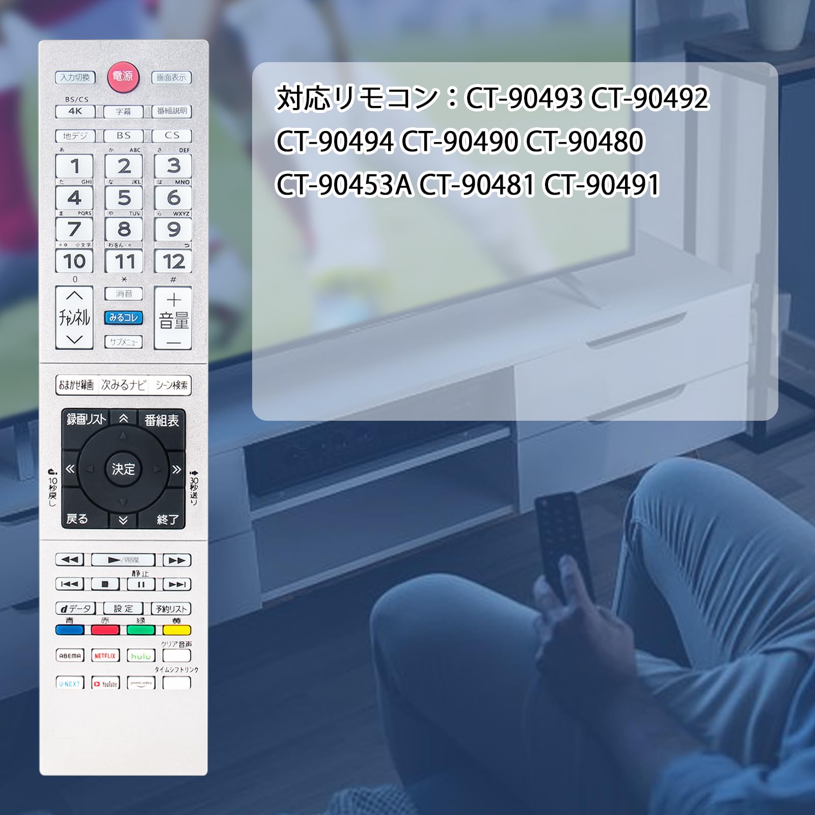 Amazon | テレビリモコン CT-90493 CT-90492 CT-90494 CT-90490 CT