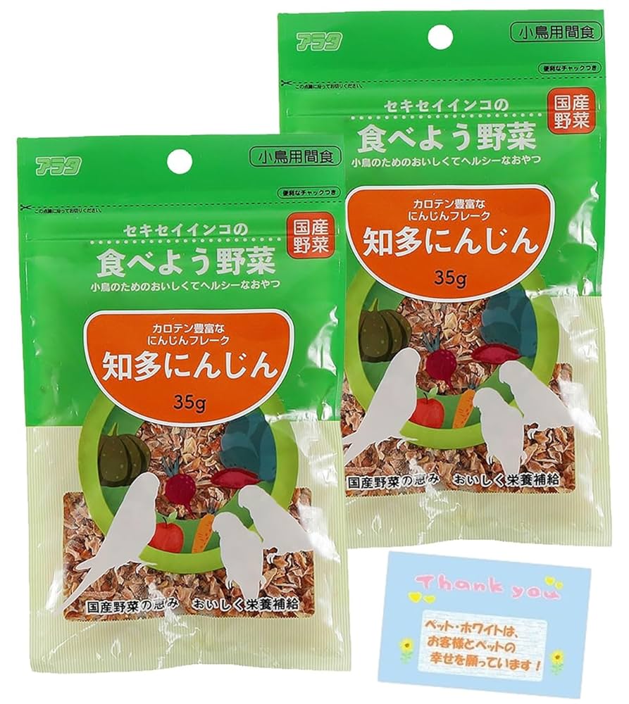 Amazon | 日本製 【小鳥のためのヘルシーなおやつ 】国産野菜