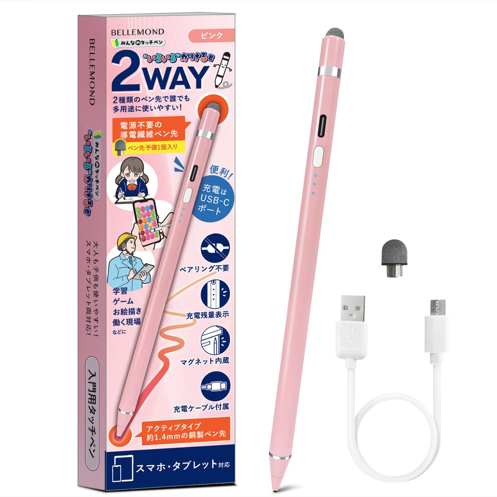Amazon | ベルモンド タッチペン いろいろかける君 スタイラスペン