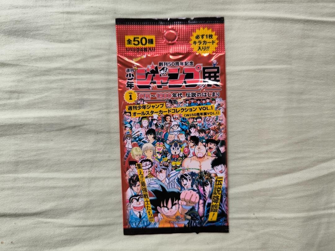 ジャンプ展 週刊少年ジャンプ オールスターカードコレクションVOL.1 全