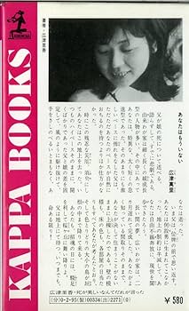 死が美しいなんてだれが言った―思索する女子学生の遺書 (1977年) (カッパ・ブックス) Yahoo!オークション - 送料無料 昭和52年 光文社 カッパブックス