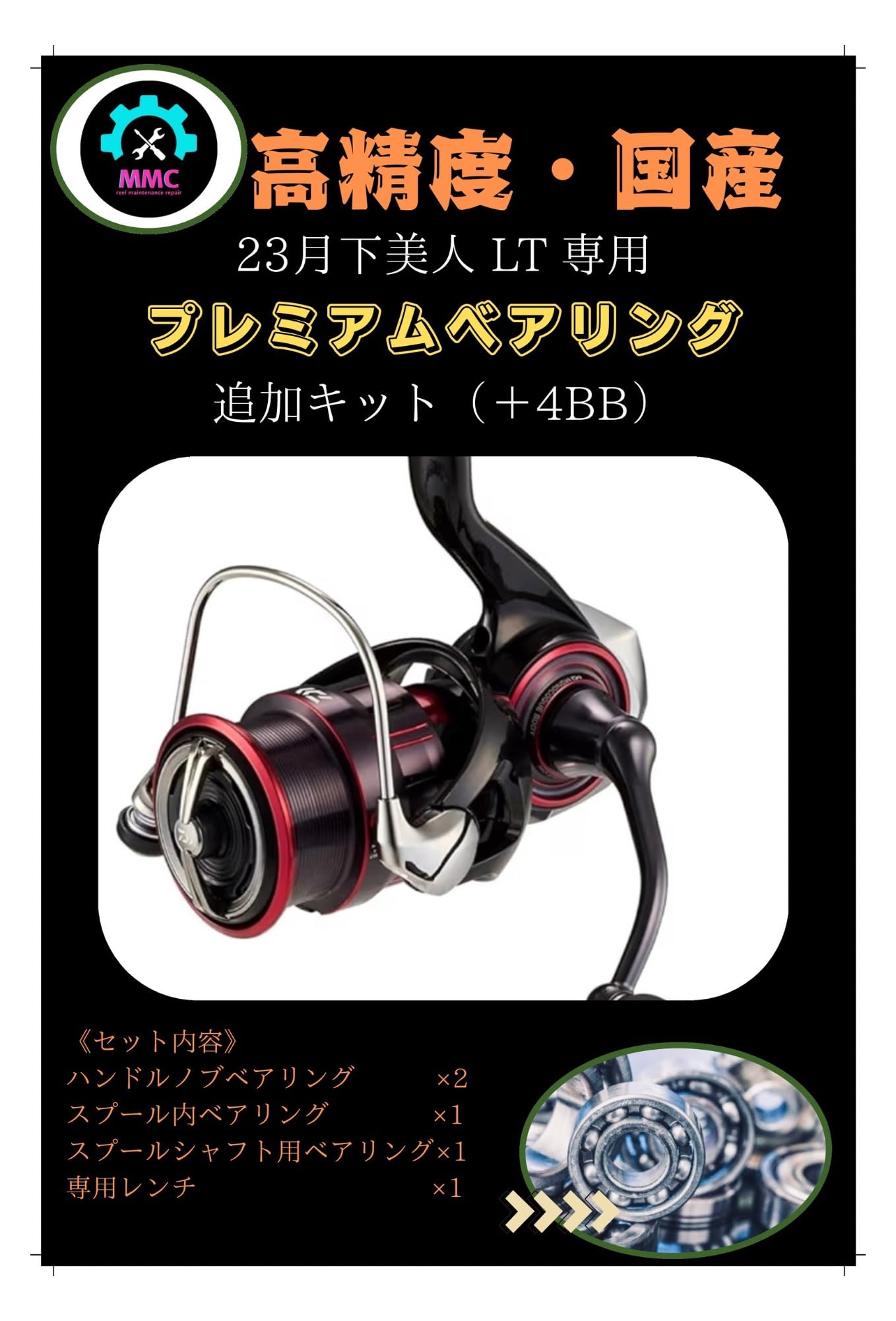 DAIWA月下美人 LT2000S(ベアリング追加品) 20月下美人X LT1000S-P, LT2000S-P, LT2000S用 MAX8BB フル