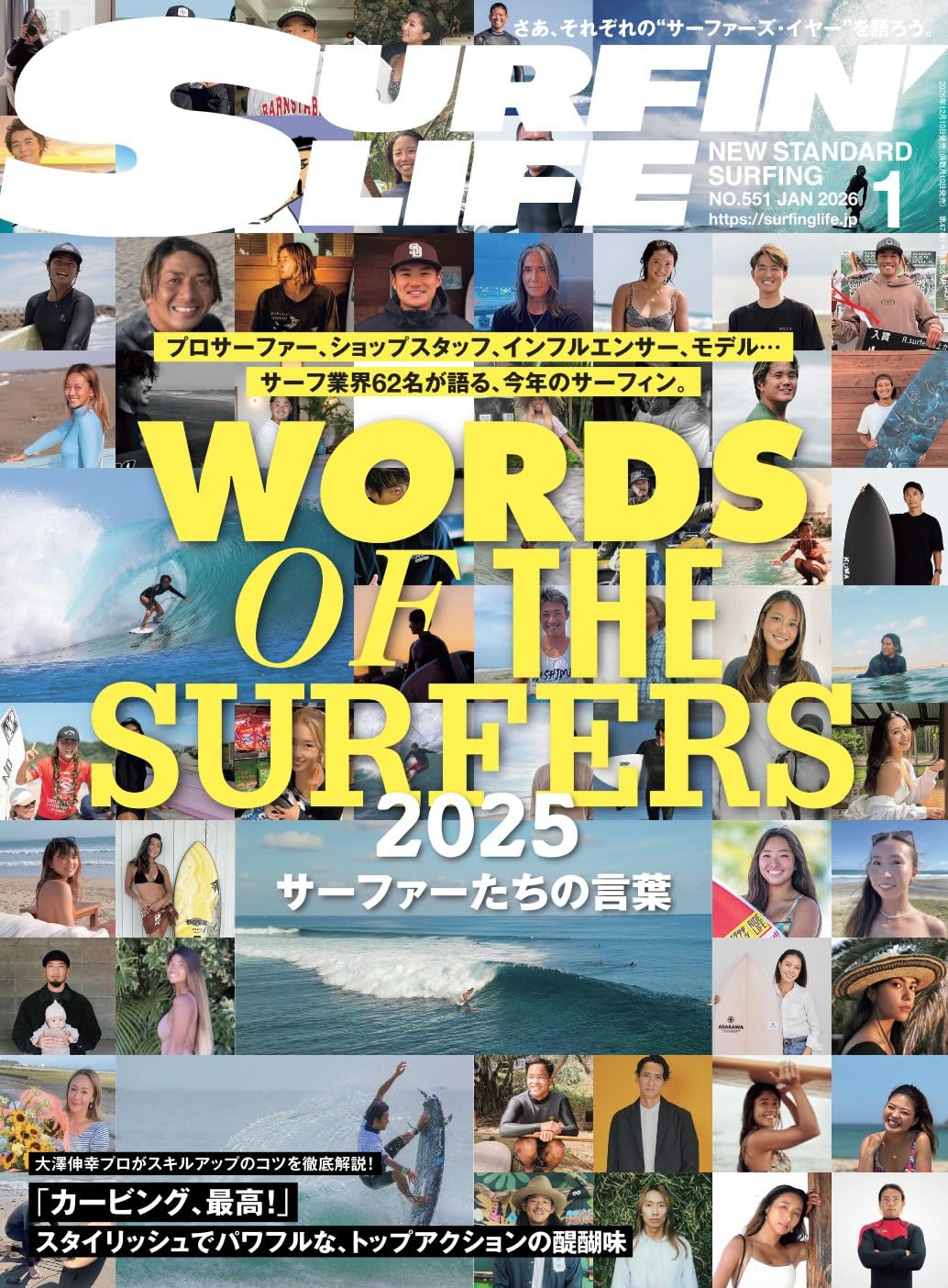 SURFIN'LIFE 2026年1月号 | ダイバー株式会社 |本 | 通販 | Amazon