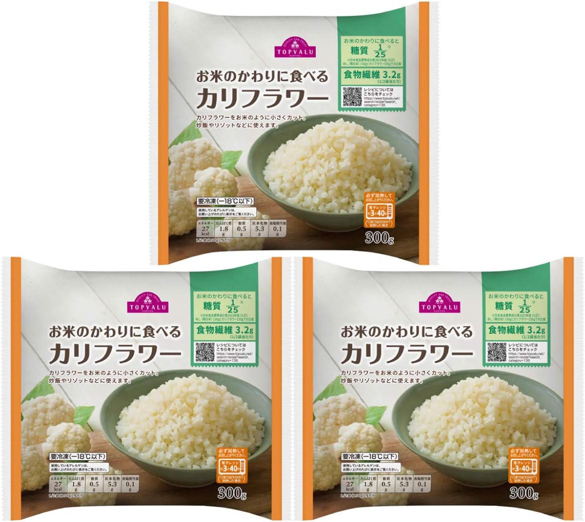 冷凍カリフラワーライス お米のかわりに食べる カリフラワー 300g 3袋セット カリフラワーライス 金曜日のスマイルたちへ