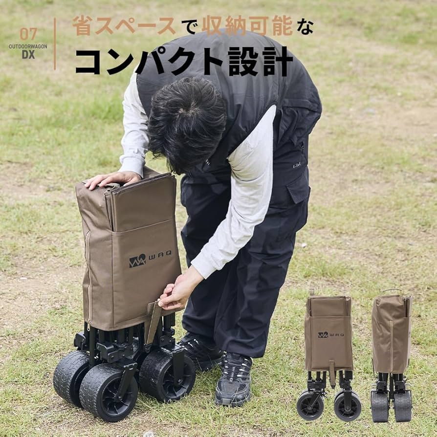 WAQ アウトドアキャリー OUTDOOR WAGON – WAQ公式オンラインストア