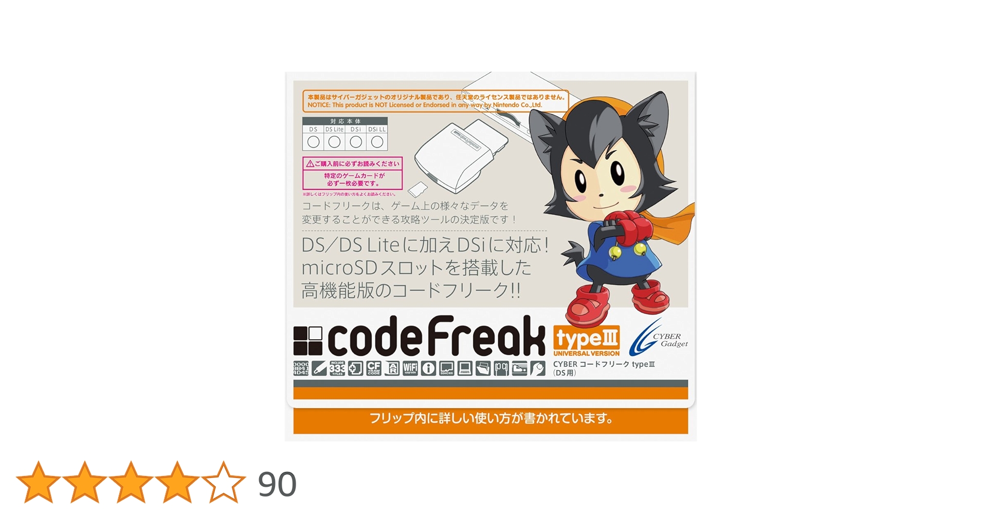 プロアクションリプレイ 、コードフリークセット プロアクションリプレイ 、コードフリークセット Amazon.co.jp