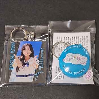 井上和 A賞 個別カードキーホルダー 乃木坂46 井上和 A賞 個別カードキーホルダー 購入特典 9月 東京