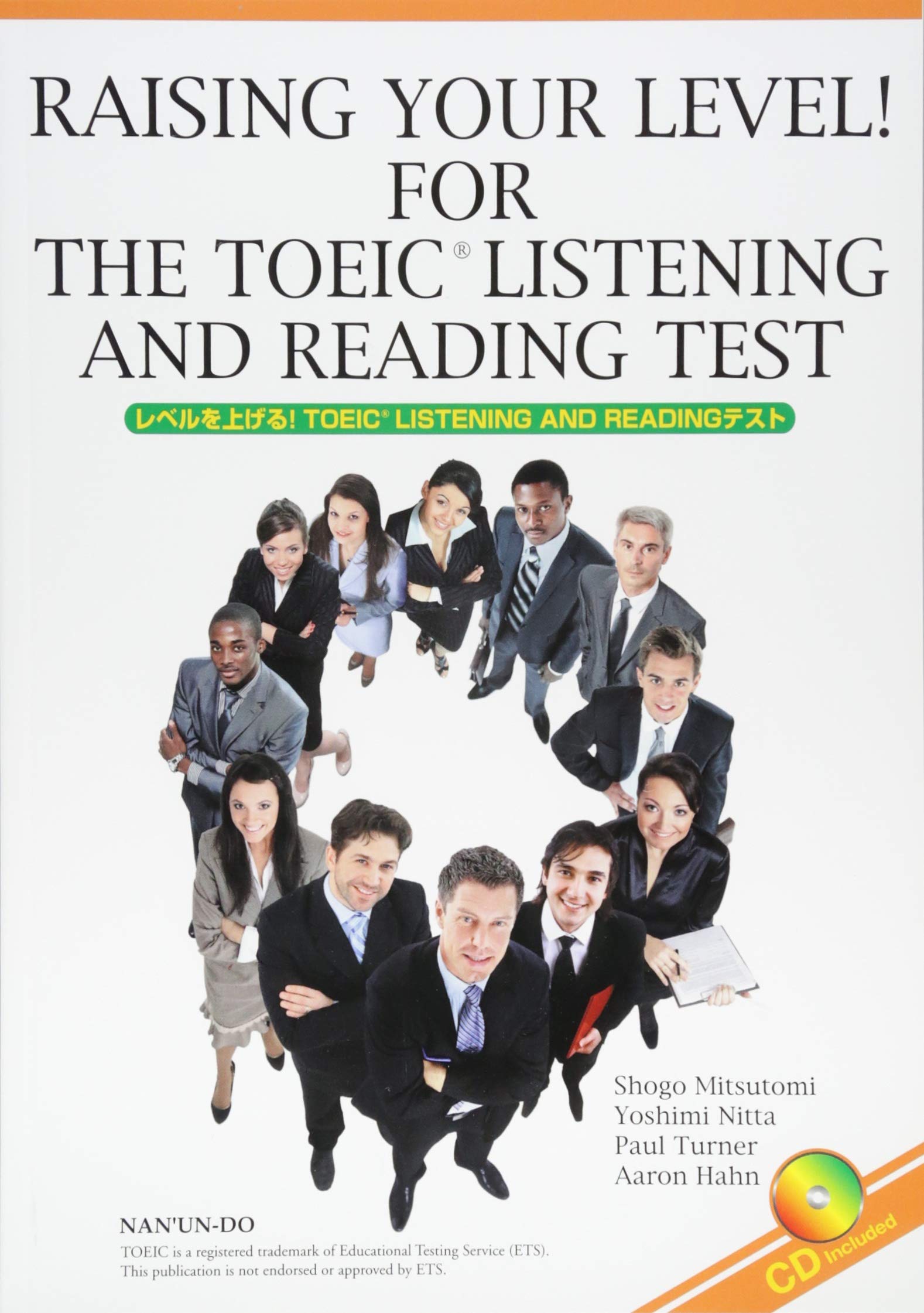 レベルを上げる!TOEIC(R) Listening and Readingテスト: CD付 | 光冨