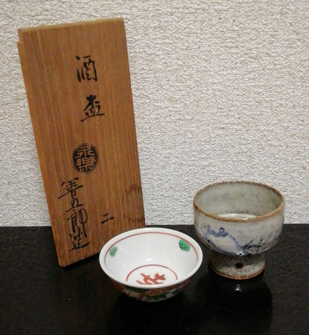 Amazon.co.jp: 永楽善五郎作 赤絵 京焼 ぐい呑 一対 盃 共箱 酒器 当時 