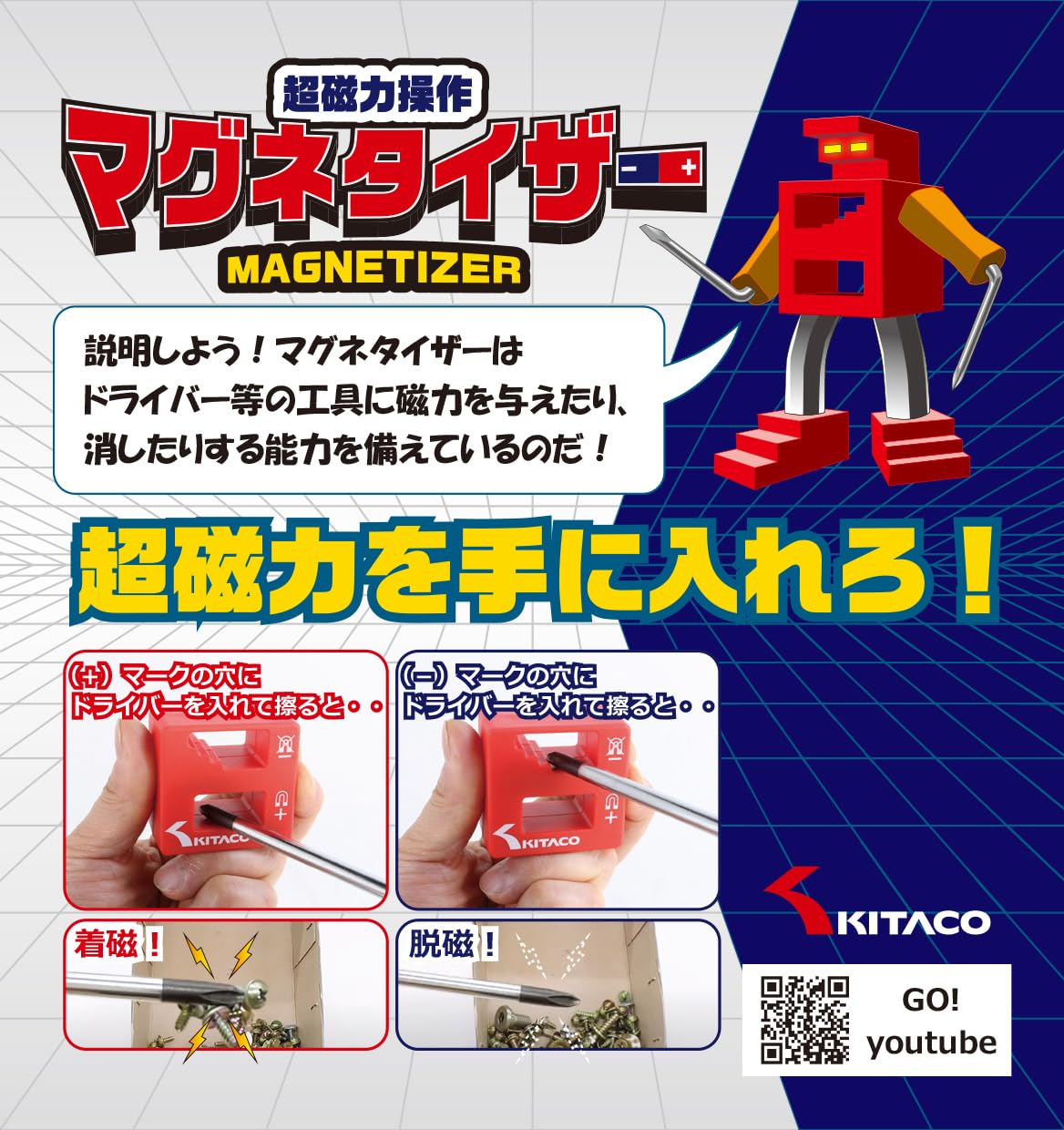 Amazon.co.jp: Kitaco Magnetizer & Demagnetizer 674-0900320