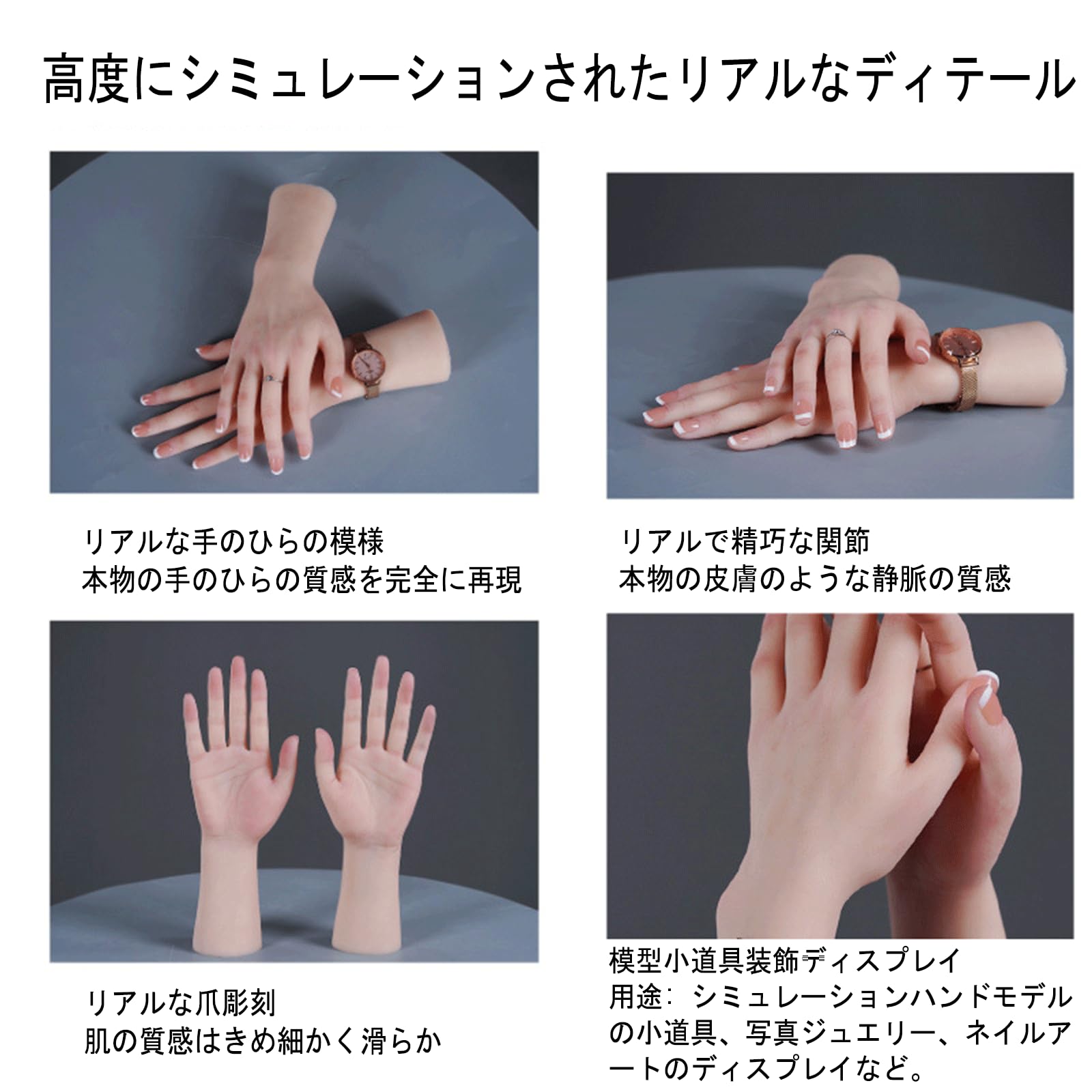 ハンドモデル 右手 シリコン ハンドマネキン 手模型 女性 FUNKS ハンドモデル シリコン ハンドマネキン 手模型 シリコン手 女性
