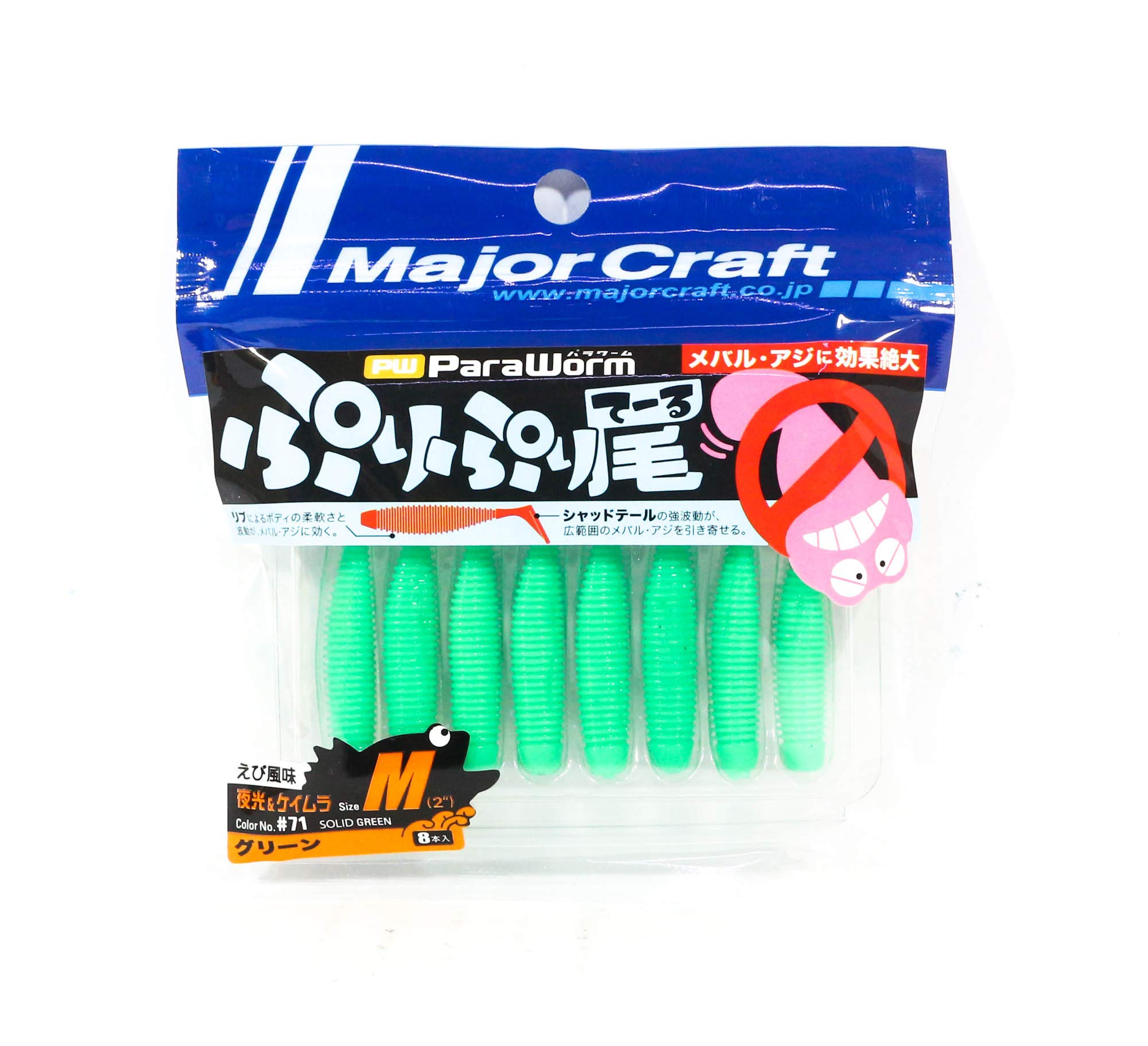 Major Craft Paraworm PW-PRI/M2#071 Solid Green
