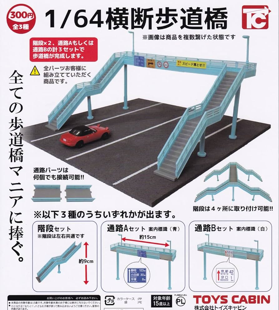 いちご‪☆  タイムカプセル1面 カプセルトイ・カプセルトイマシン通販専門店|チャッピー(Chappy)