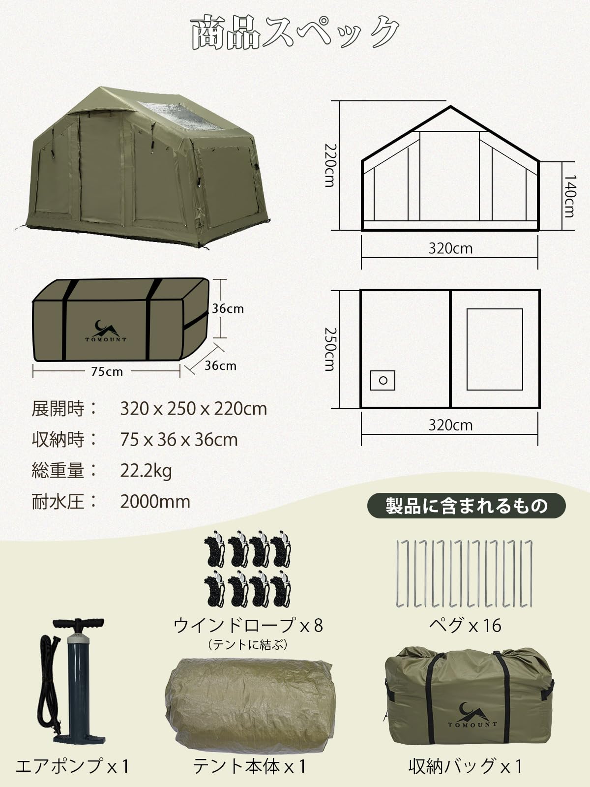 TOMOUNT エアーテント 8㎡ インフレータブル ロッジ型 3~5人用 楽天市場】【TOMOUNT公式】TOMOUNT インフレータブルテント