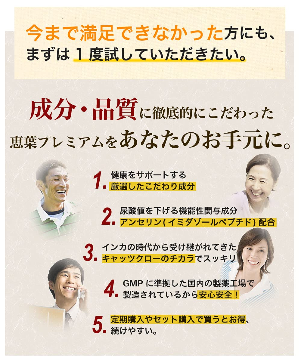 Amazon | 恵葉プレミアム90粒 | JNET‐STORE（コアシステム） | 食物繊維
