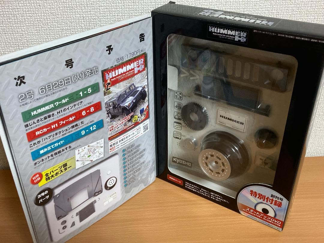 Amazon.co.jp: 【未使用品】 デアゴスティーニ 週刊 ハマーH1 ラジコン