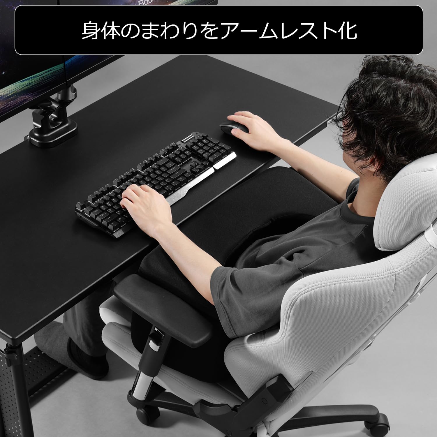 Bauhutte Armrest Cushion Armrest Around BAP-560S-BK Extra Elbow Space, U-Shaped Armrest Cushion, Above Knee Armrest, Armrest, Chair, Gaming Chair Keyboard Mouse