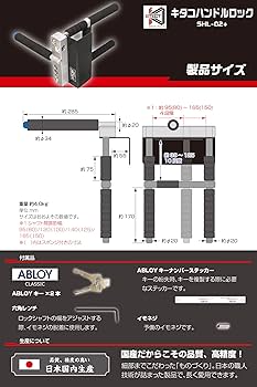 キタコ　KITACO ハンドルロック　SHL-02 盗難防止　新品未開封 キタコ KITACO ハンドルロック SHL-02 盗難防止 新品未開封