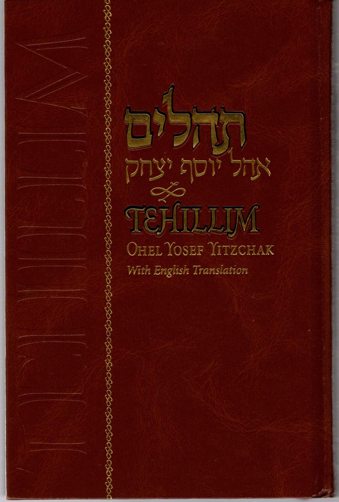 Tehillim Ohel Yosef Yitzchak: With English Translation