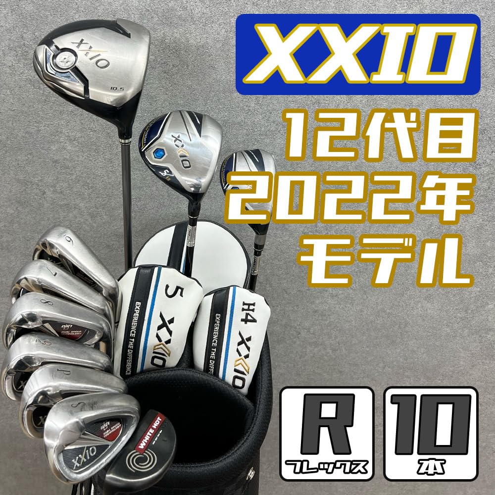 ゴルフクラブ一式　12本セット Amazon.co.jp: 【中古】ゴルフクラブセット メンズ ゼクシオ XXIO 12