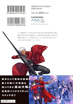 Fate stay night [UBW] 複製原画 Amazon.co.jp: Fate/stay night[Unlimited Blade Works] 1