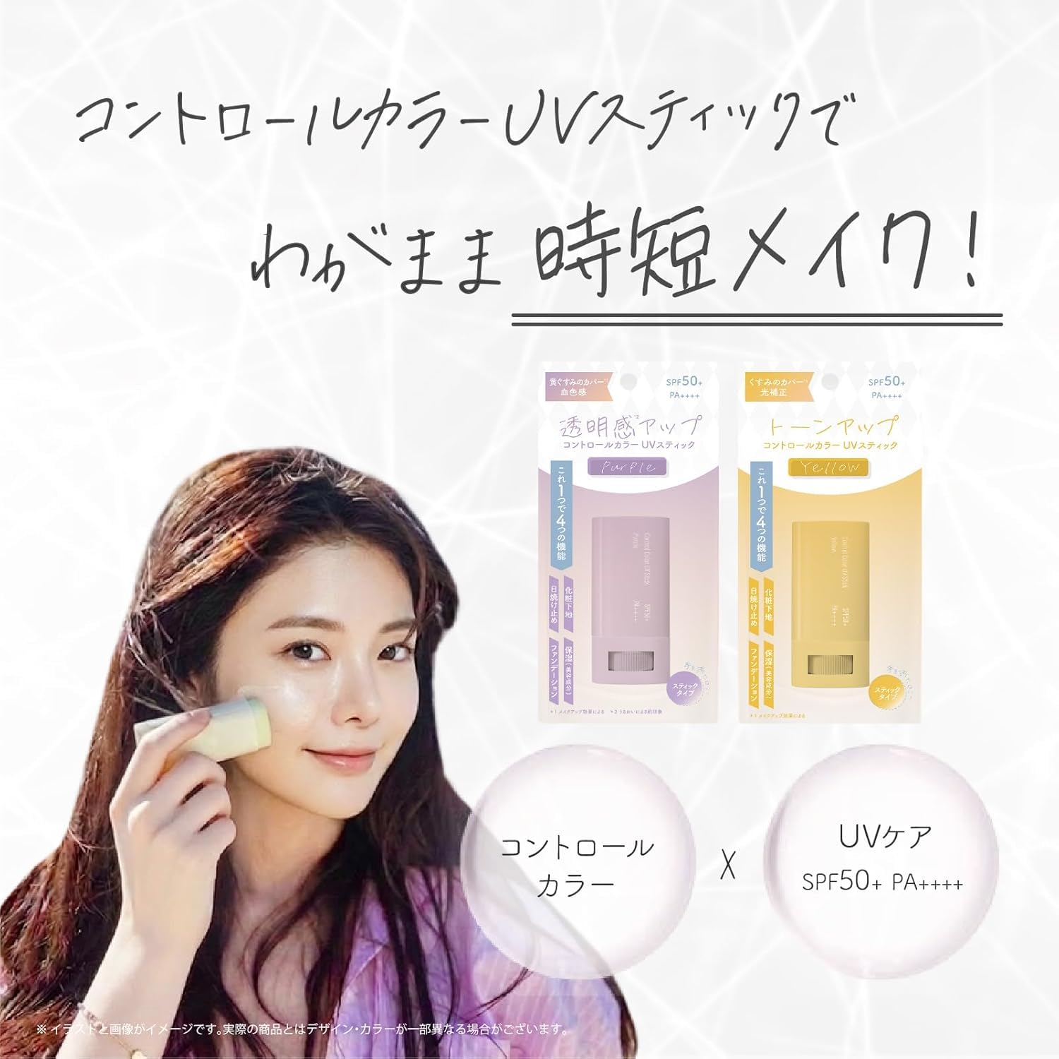 Amazon.co.jp: UV エッセンス 日焼け止めスティック 1本4役 手を汚さ