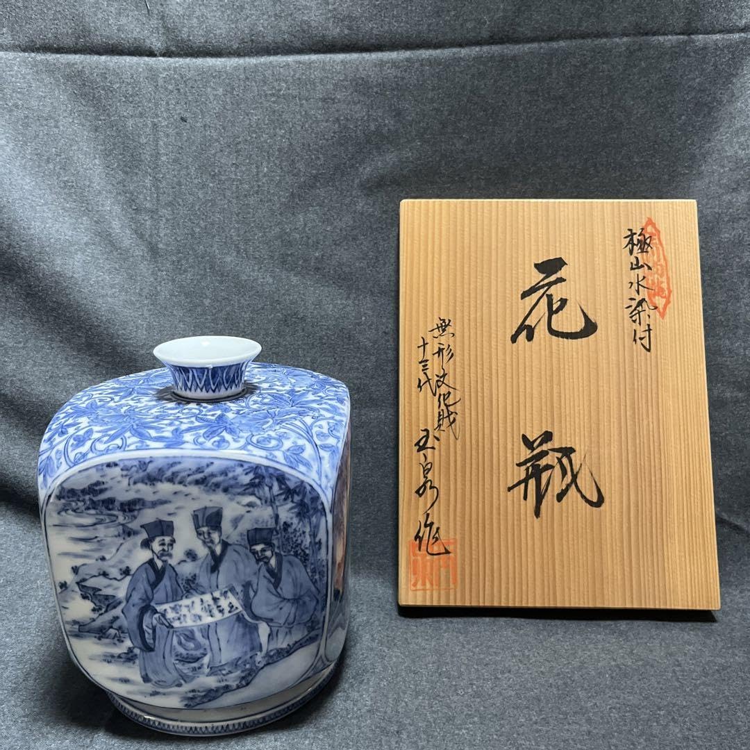 無形文化財、十三代三川内玉泉窯 【公式通販】