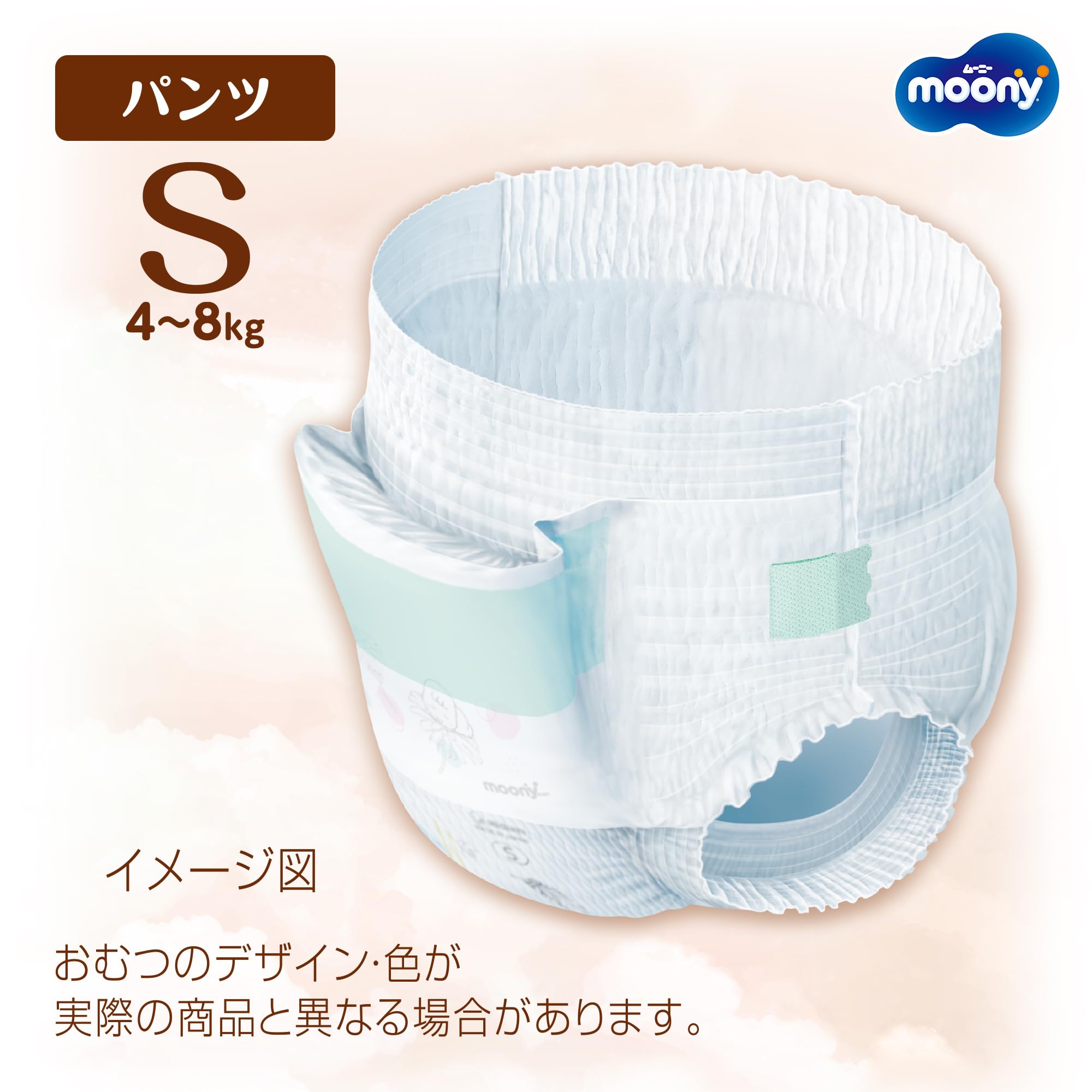 Amazon.co.jp: 【パンツ Sサイズ】ナチュラルムーニーマン