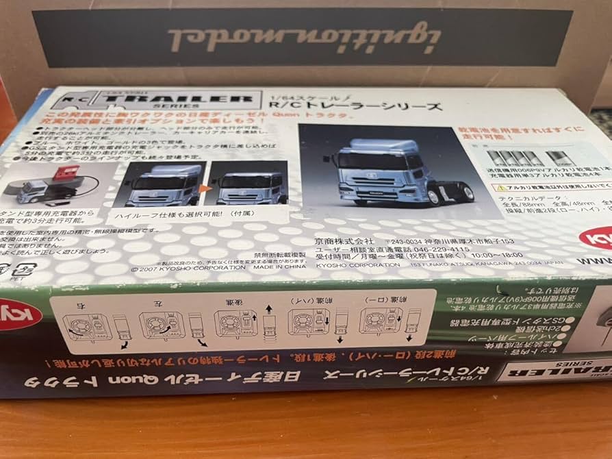 専用　kyosho 1/64スケールR/Cトレーラー日産ディーゼルクオントラクタ Amazon.co.jp: RC 京商 1/64 UDクオン 白 ラジコン 現状