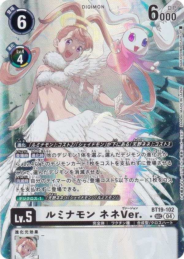 Amazon.co.jp: 【パラレル】デジモンカードゲーム BT19-102 