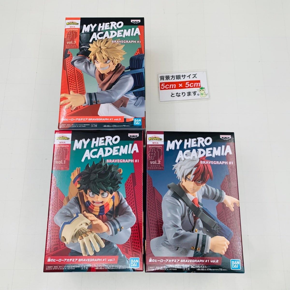 新品未開封】 僕のヒーローアカデミア BRAVEGRAPH #1 3種 セット