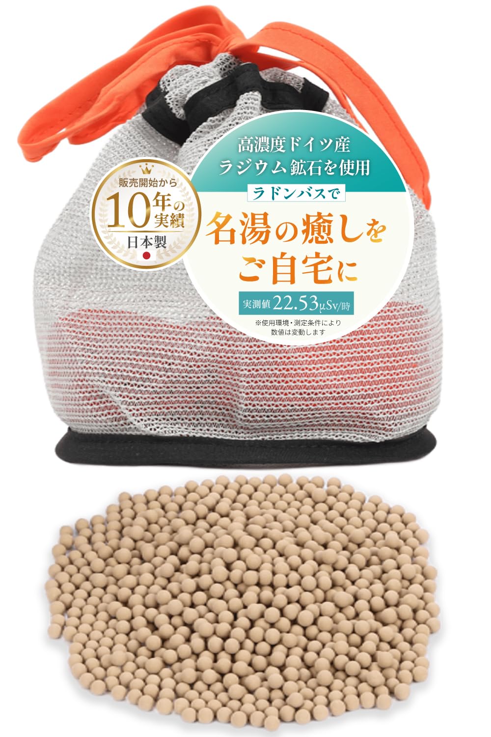 Amazon | ラドミス ラドン バス 家庭用 ラジウム 【高濃度ドイツ産