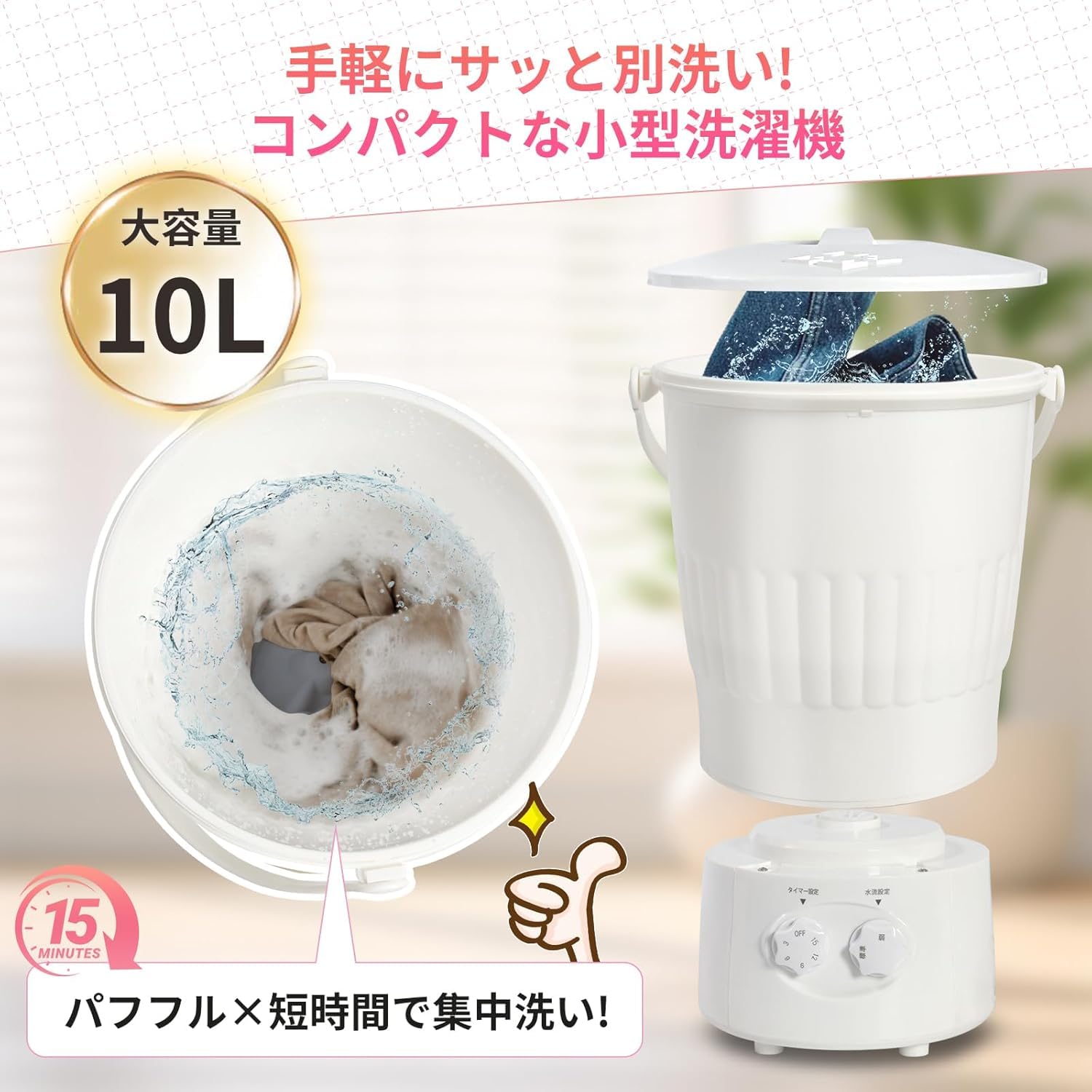 Amazon.co.jp: [JPFelineHouse] 小型洗濯機 バケツ型 ミニ洗濯機