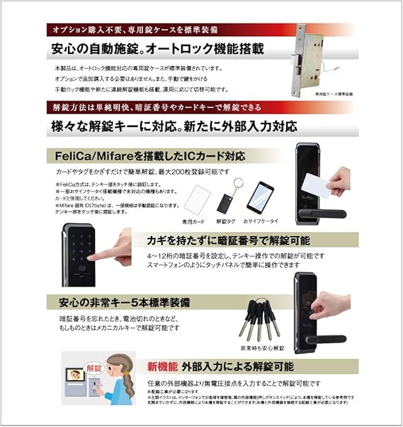 Amazon Co Jp Mega Man Japan Lc 105 Digital Door Lock Unprocessed Installation Before Applied Lock Includes Installation Videos Card Password Type Diy Tools Garden