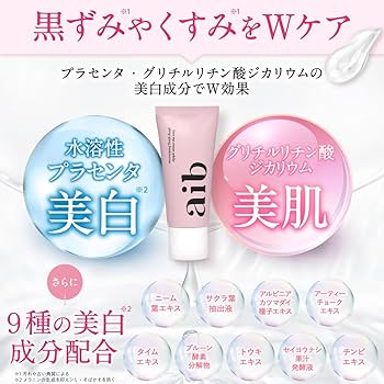 Amazon | aib(アイブ) ラブミークリームホワイト/医薬部外品/love me